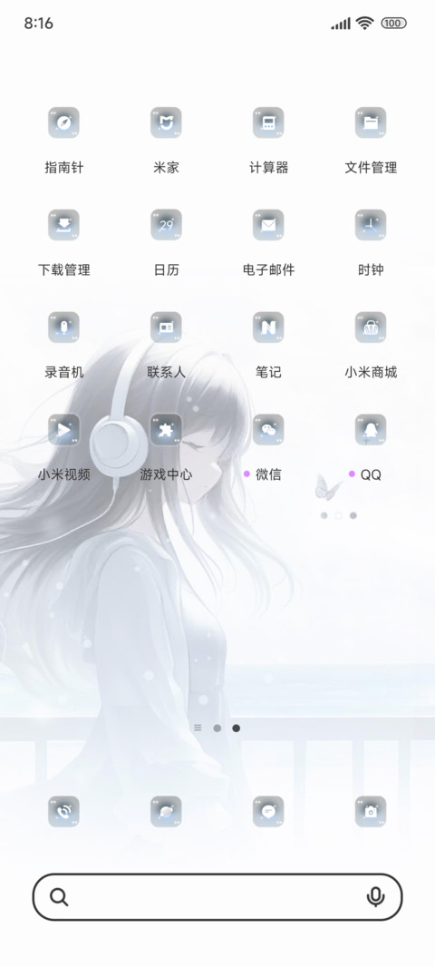 氛围清冷梦境少女 screenshot