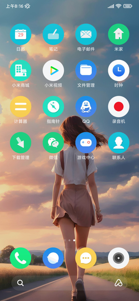清纯少女 screenshot