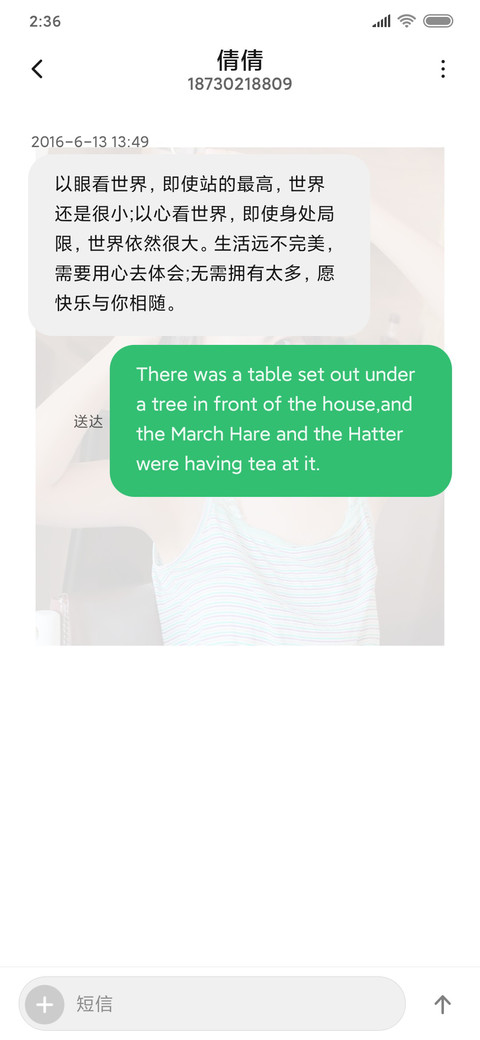 最好的就是你 screenshot