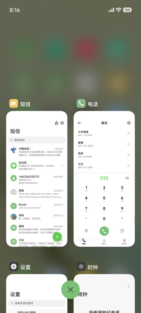 动态壁纸 海岸 screenshot