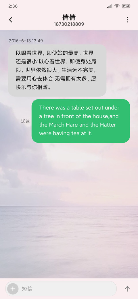 我的天空 screenshot