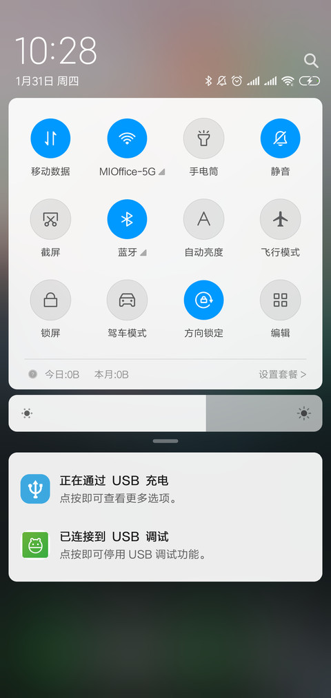 且听风吟 screenshot