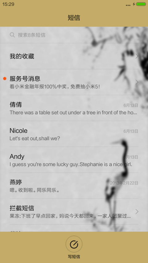 百花图之玉绣球 screenshot