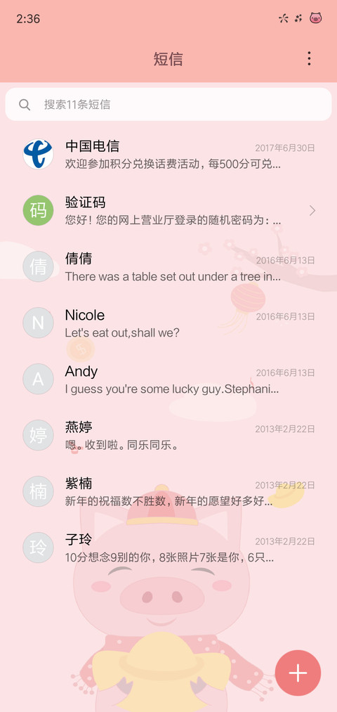 猪年快乐 screenshot