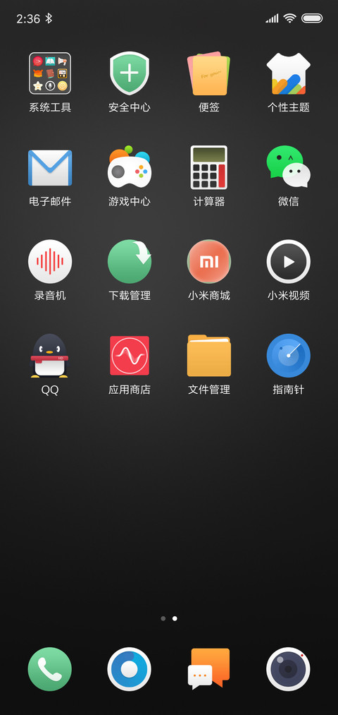 For微拟物8 screenshot