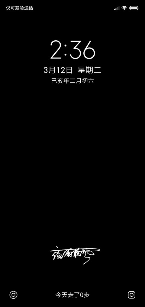 简黑 签名定制 screenshot