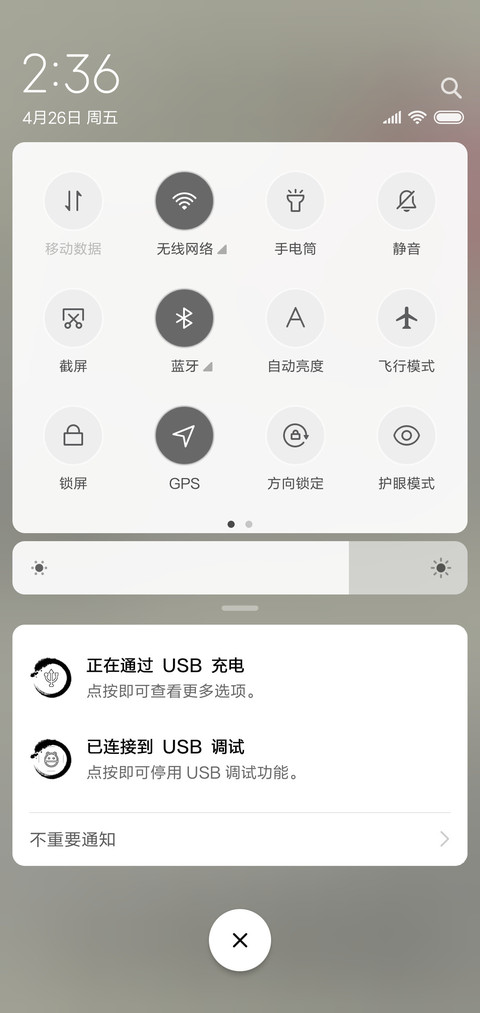 清雅兰香 screenshot