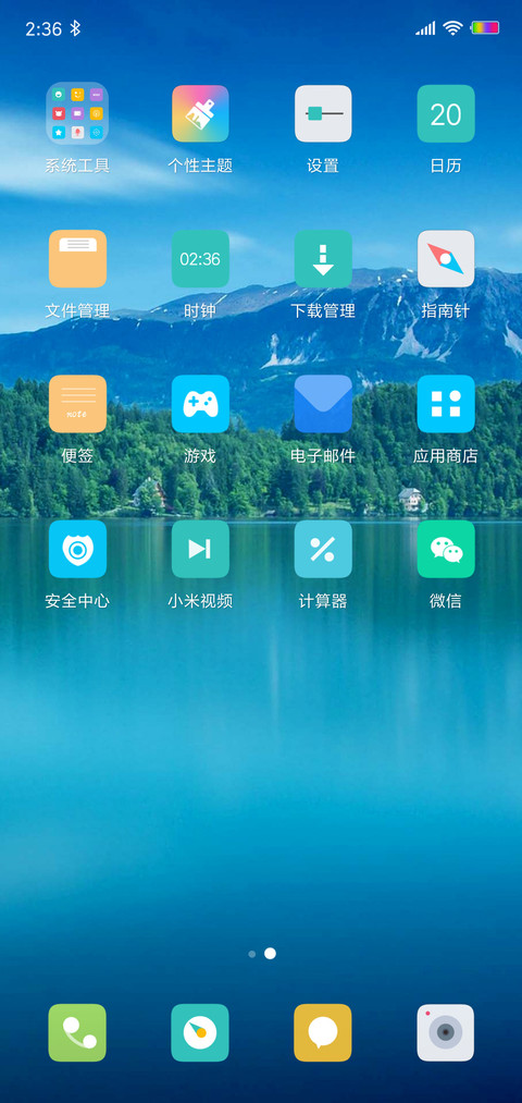 宁静 screenshot