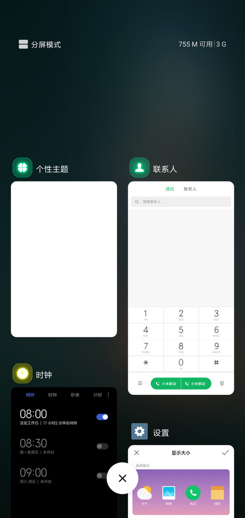 逐梦者 screenshot