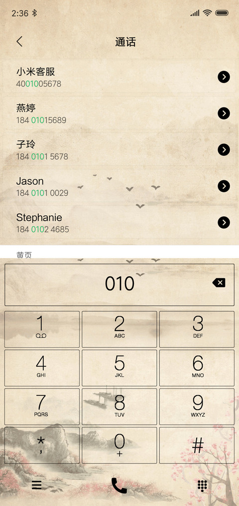 百家姓 screenshot
