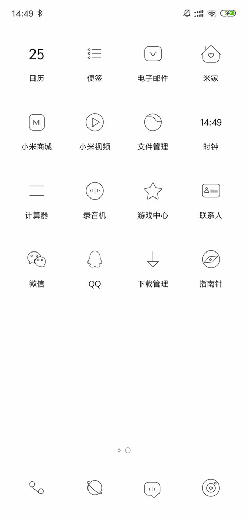 至简线条 screenshot