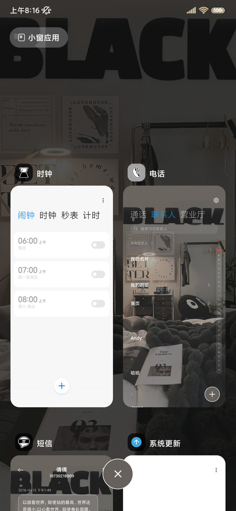 多排版 极简浪漫 screenshot