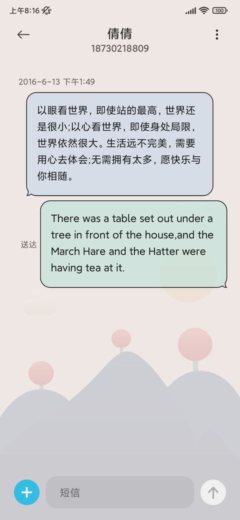 双模式 时光悠闲 screenshot