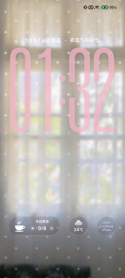 窗间星雨 screenshot