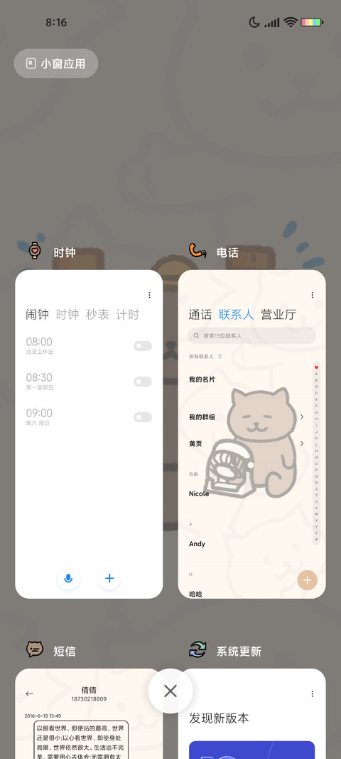 一猫人 打工日常 screenshot