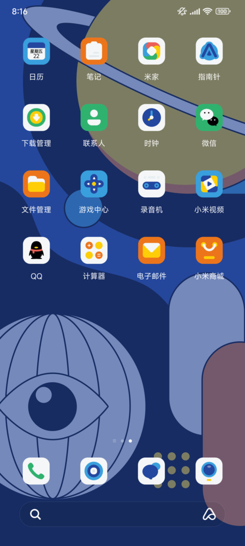 线条小星系 screenshot