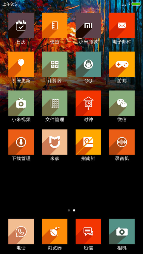 枫林胜景 screenshot