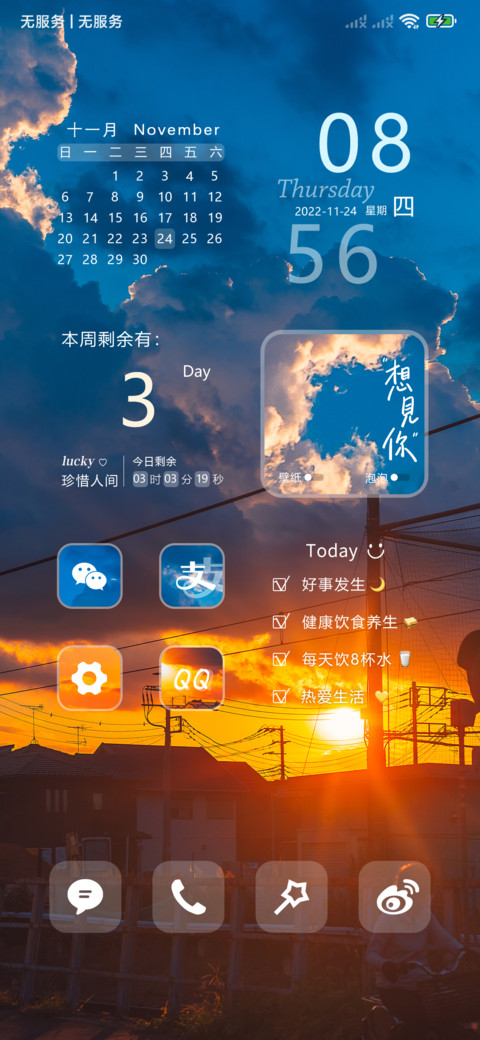克莱因蓝 日落沧海 screenshot