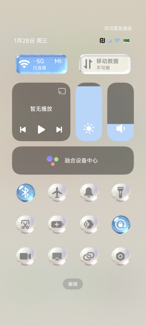 清透玻璃原生组件 screenshot