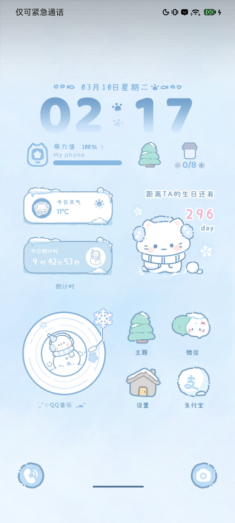 暖冬心愿小猫 screenshot