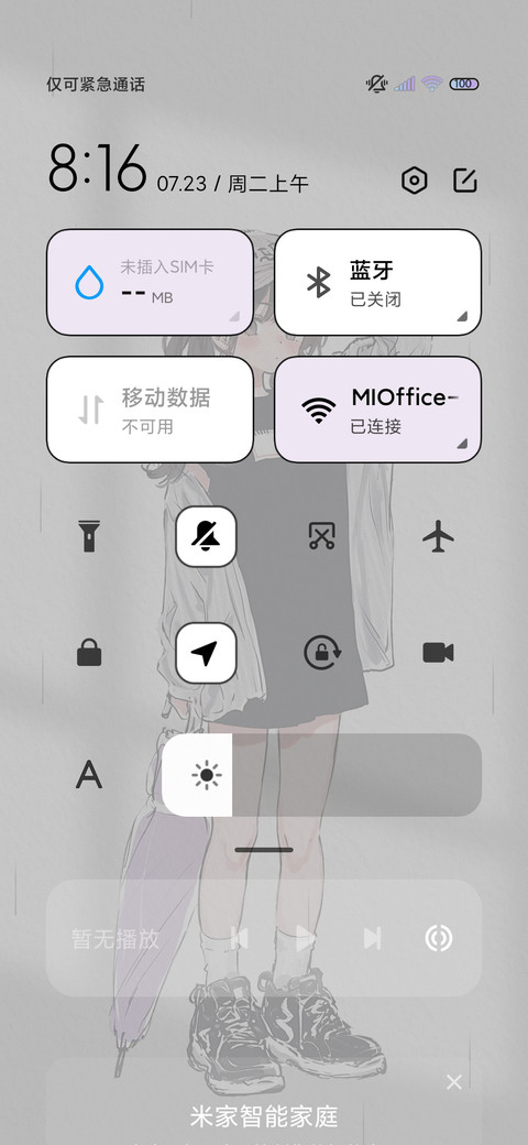 简约我的心下起了雨 screenshot