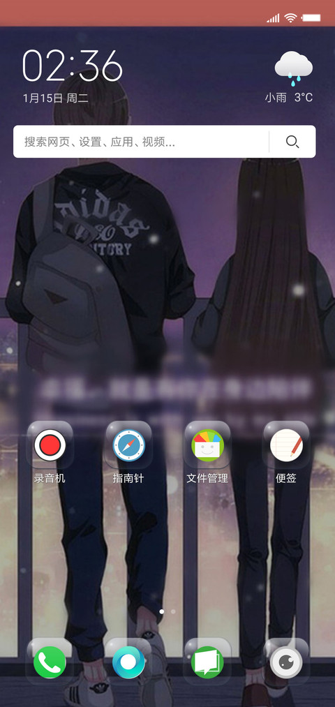 幸福陪伴 screenshot