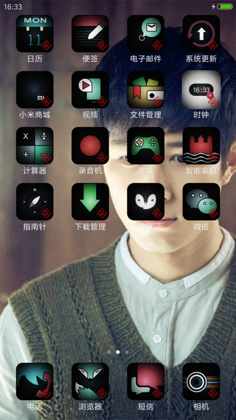 解密 screenshot