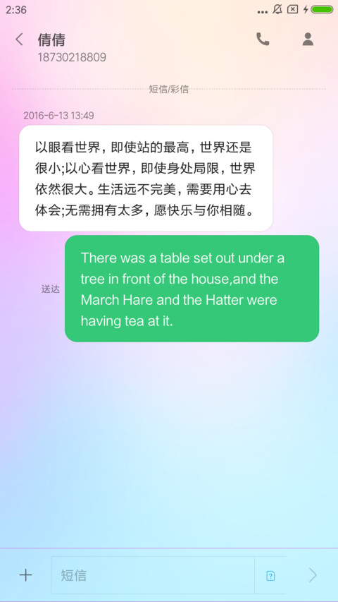 春光无限美 screenshot