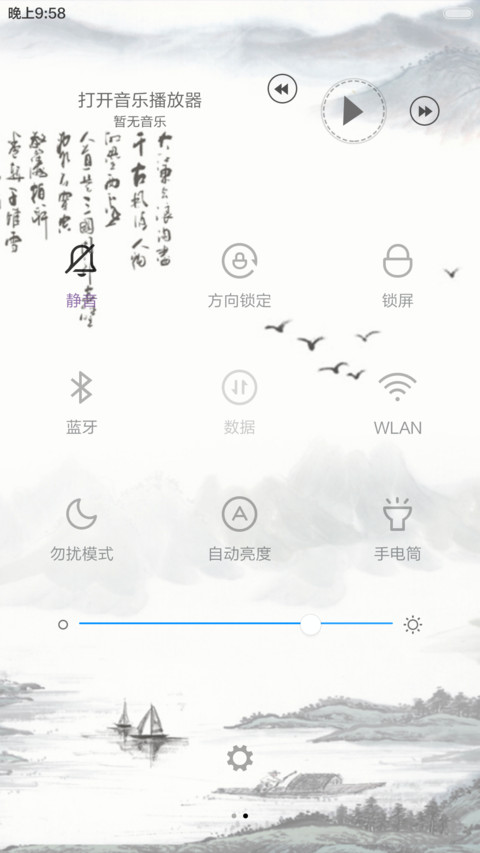 江南风格（动态锁屏+桌面动态+全图标） screenshot