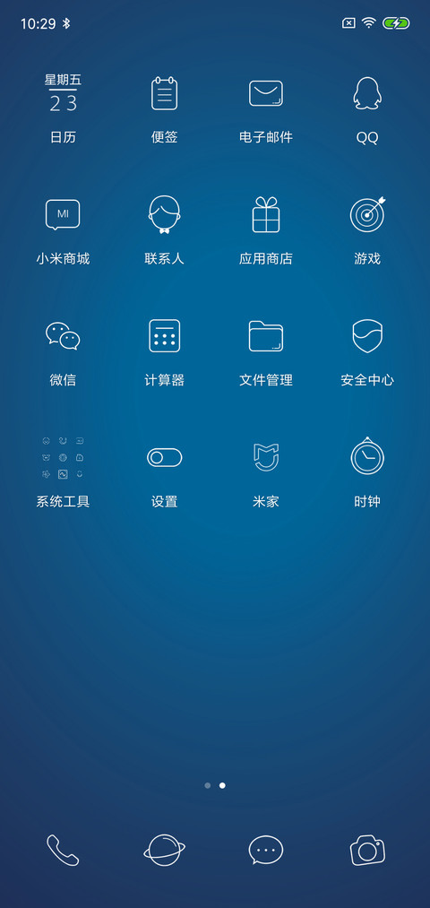 那年花开 screenshot