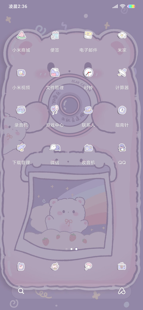可爱奶熊拍立得 screenshot