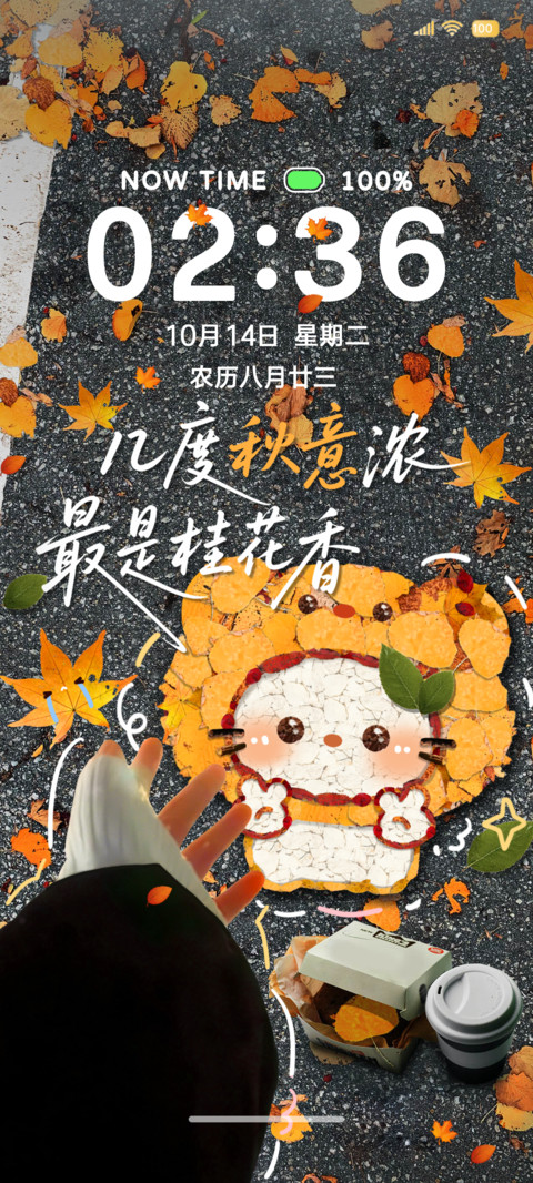 氛围感落叶小猫作画 screenshot