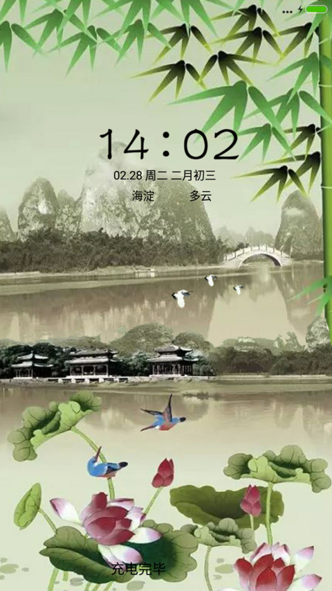 唯美古风情 screenshot