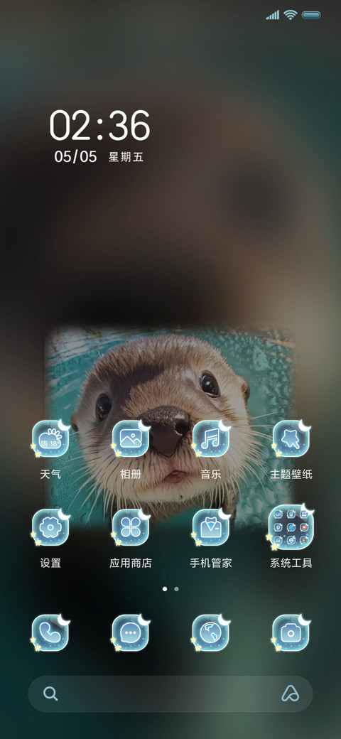 守护水獭 重感相机 screenshot