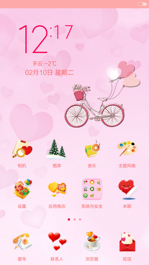 七夕情人节（浪漫情侣） screenshot