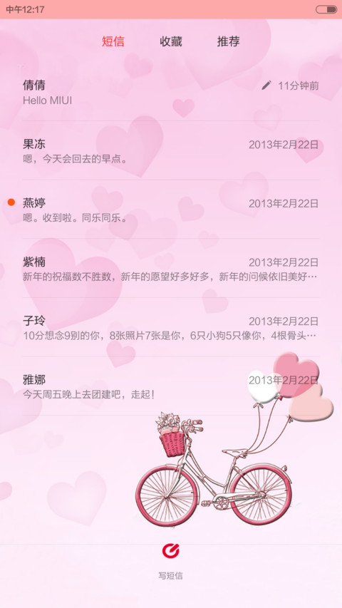 七夕情人节（浪漫情侣） screenshot