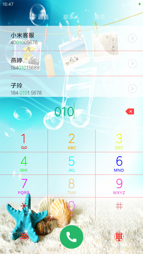 冰爽夏天+动态图标+充电特效 screenshot