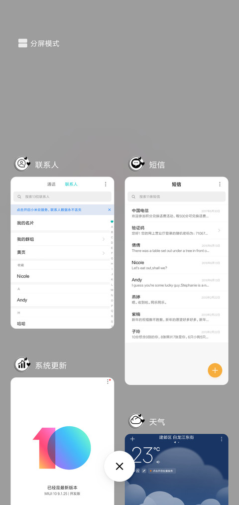 有你便是晴天 screenshot