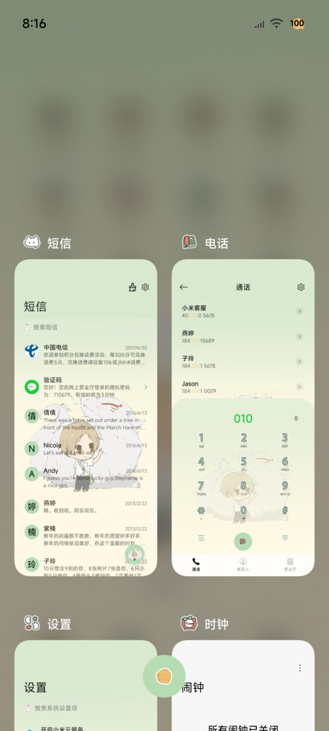 夏目友人帐 春之曲 screenshot