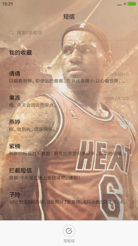 NBA詹姆斯（完美版+好评免单） screenshot