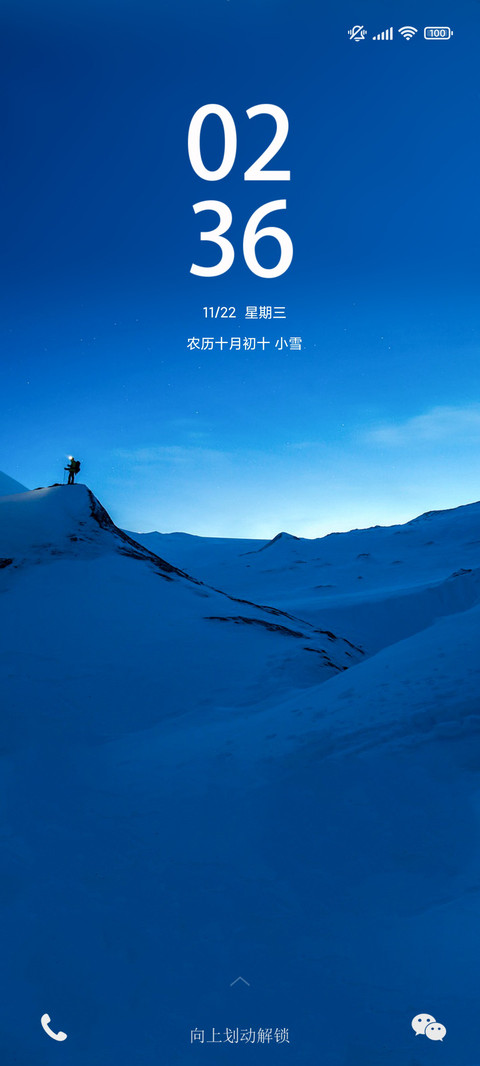 雪峰之巅 screenshot