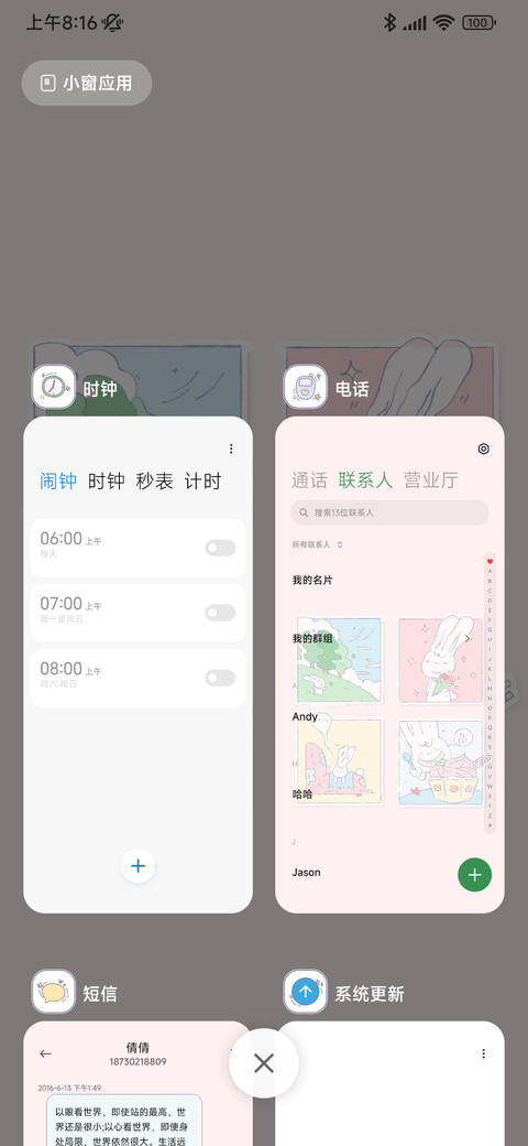 手账风女孩 screenshot
