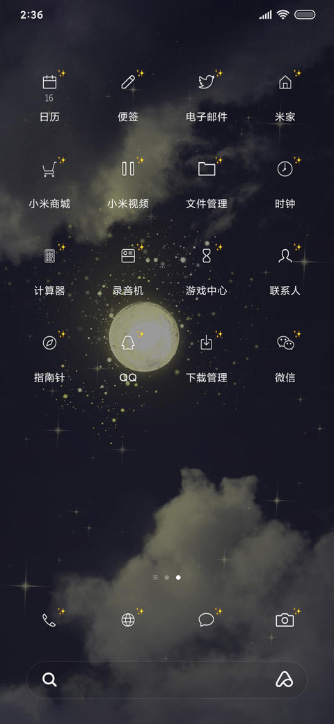 喜欢你 在所有时候 screenshot