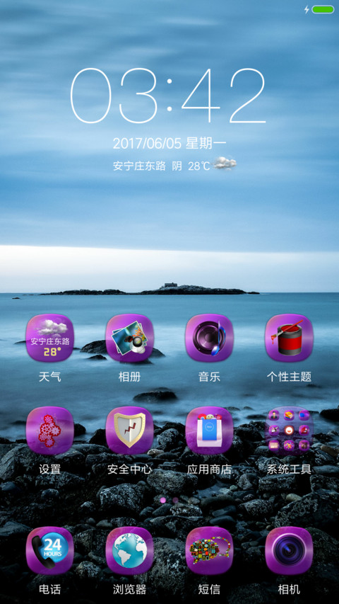 使徒 screenshot