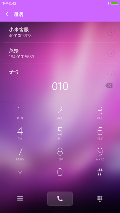 使徒 screenshot