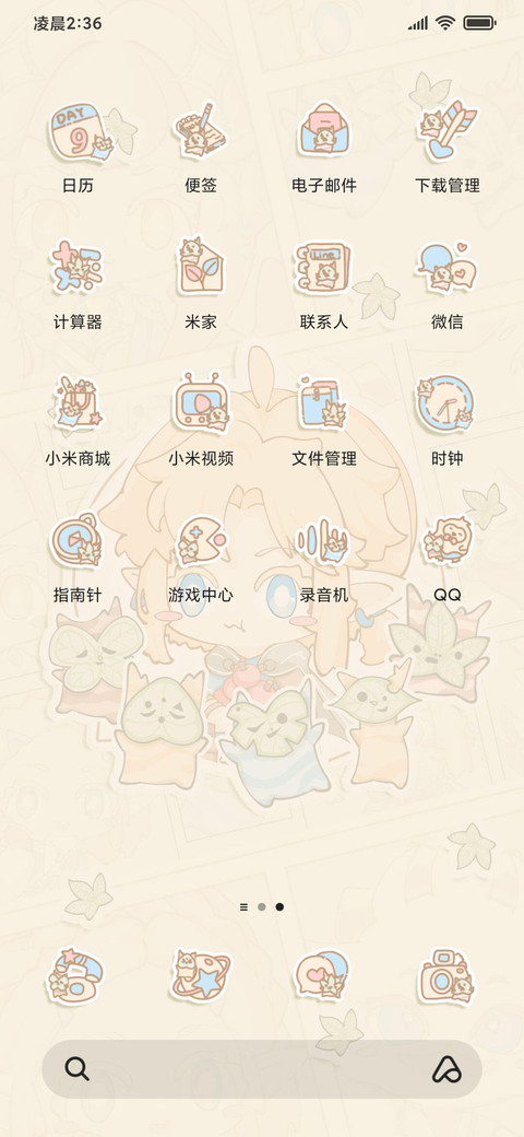 海拉鲁探险日记 screenshot
