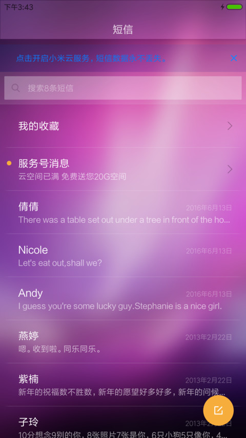 使徒 screenshot