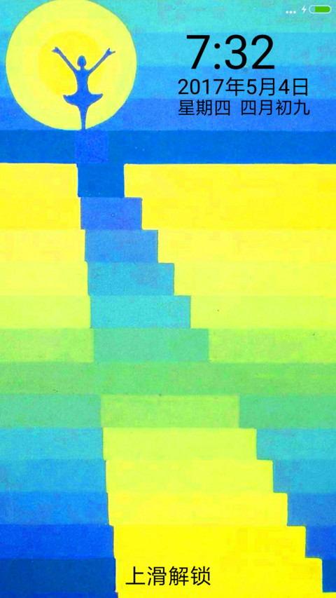为你跳支舞 screenshot