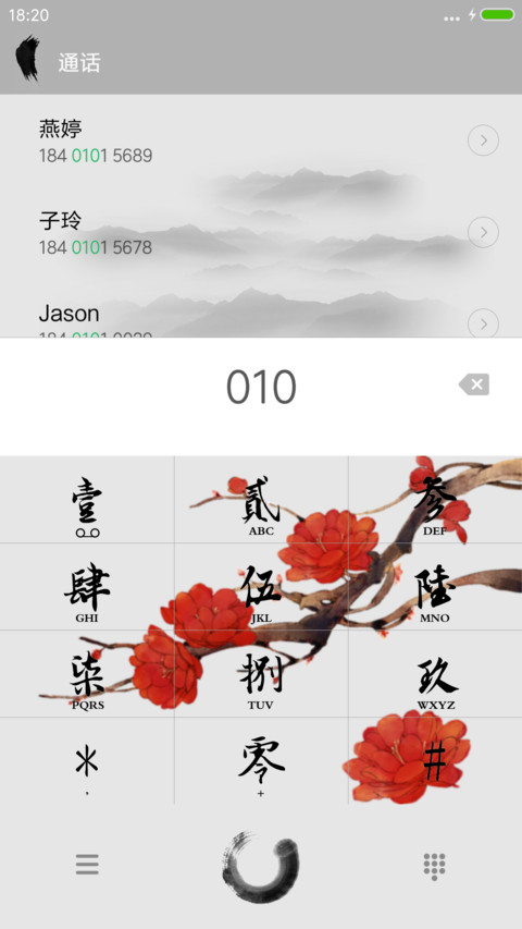 （动态）画风“后弦” screenshot