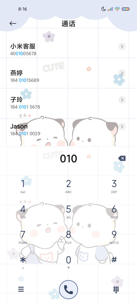 别动手机小憨包三团 screenshot